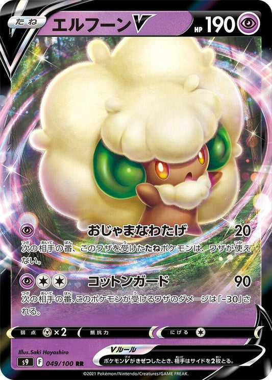 Whimsicott V - 064/172