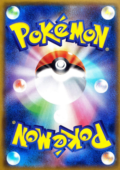 Basic Grass Energy [P] 175/SV-P PROMO