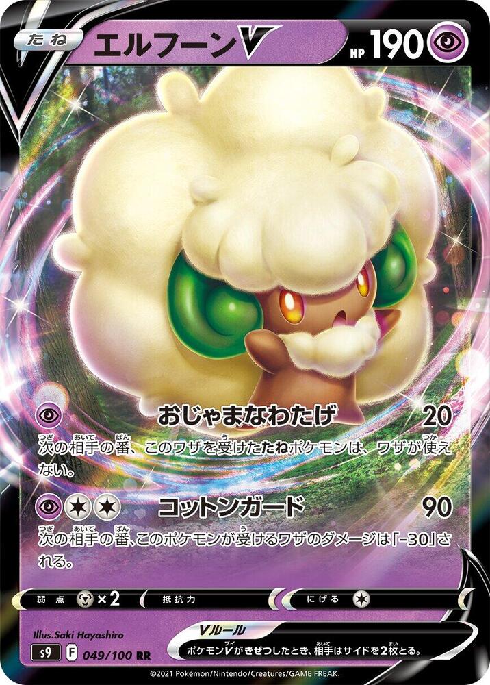 Whimsicott V - 064/172