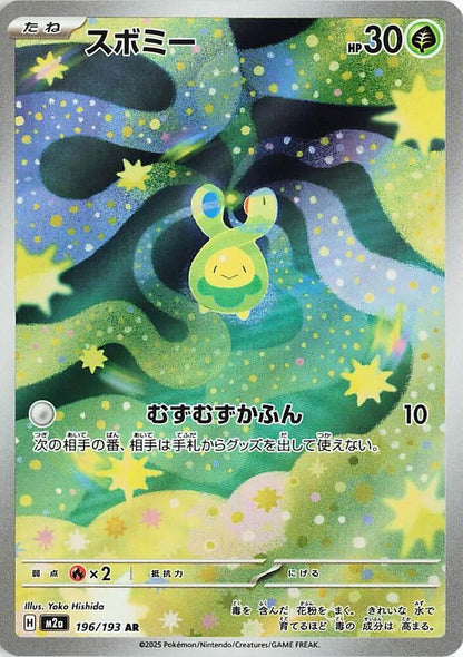 Budew - 221/217