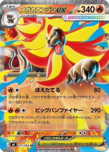 Mega Pyroar ex - 015/086