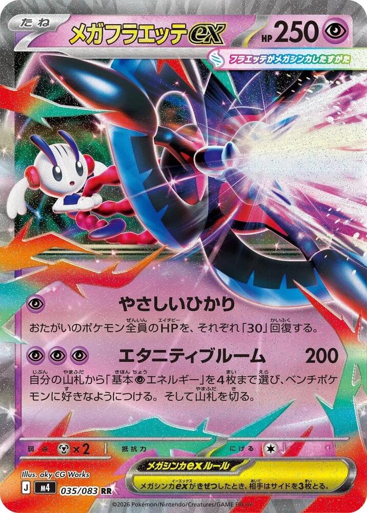 Mega Floette ex - 035/086