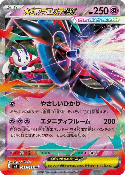 Mega Floette ex - 035/086
