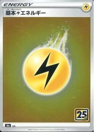Lightning Energy S8a LIG | 25th Anniversary Set