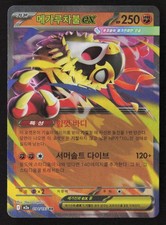 Mega Hawlucha ex - 116/217