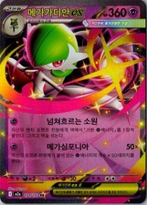 Mega Gardevoir ex - 060/132