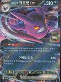 Team Rocket's Crobat ex - 122/182