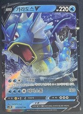 Gyarados V - 028/203