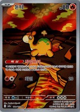 Numel - 223/217